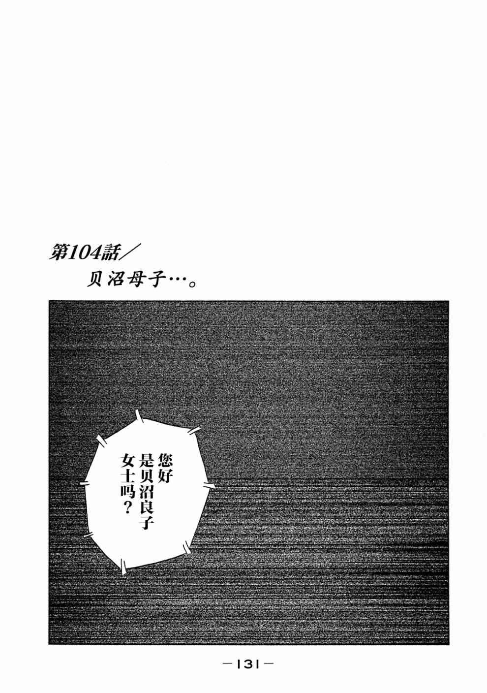 第104话