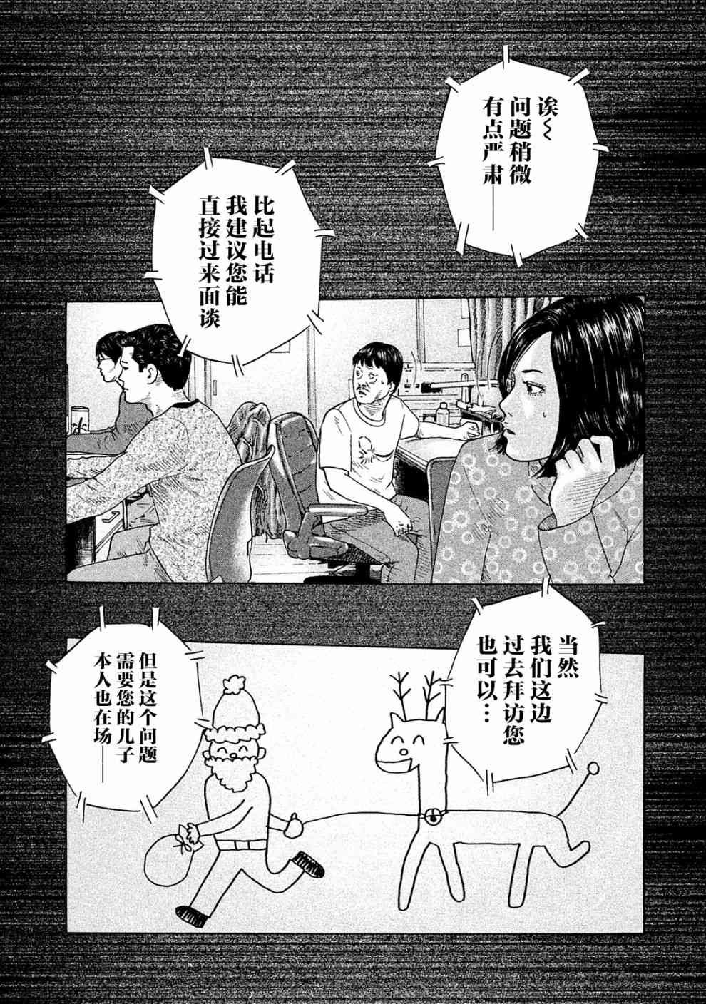 第104话