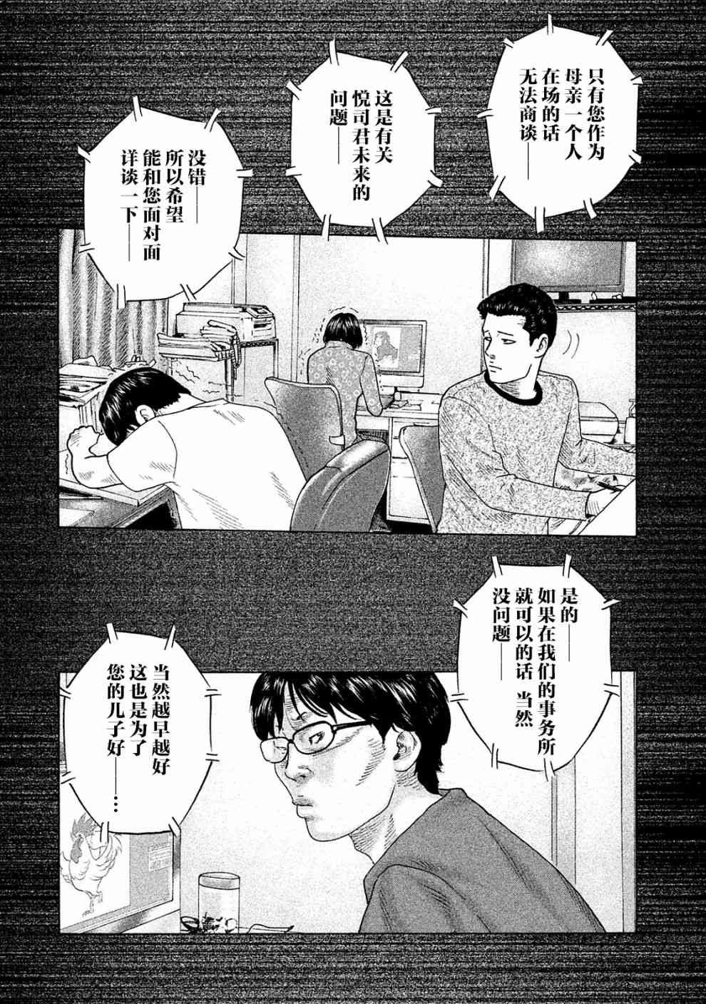 第104话