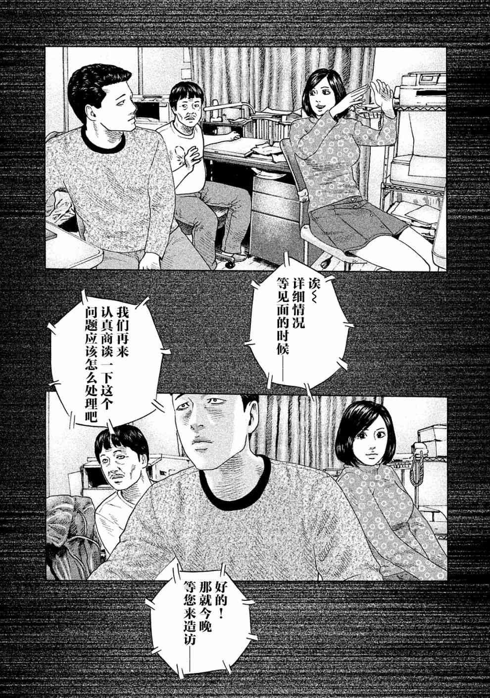 第104话