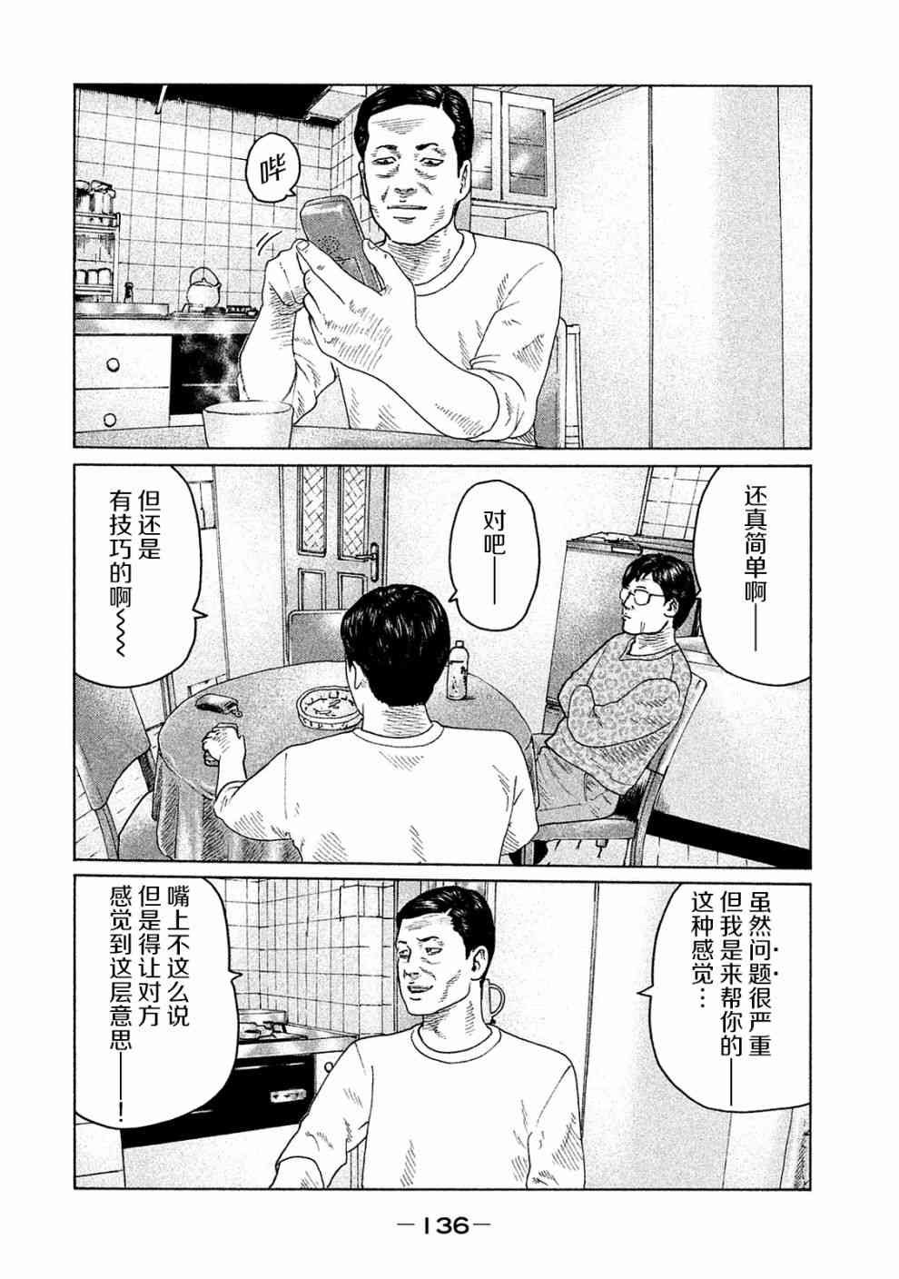第104话