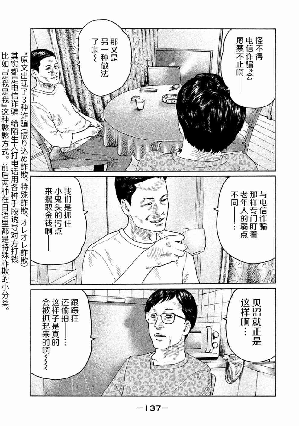 第104话