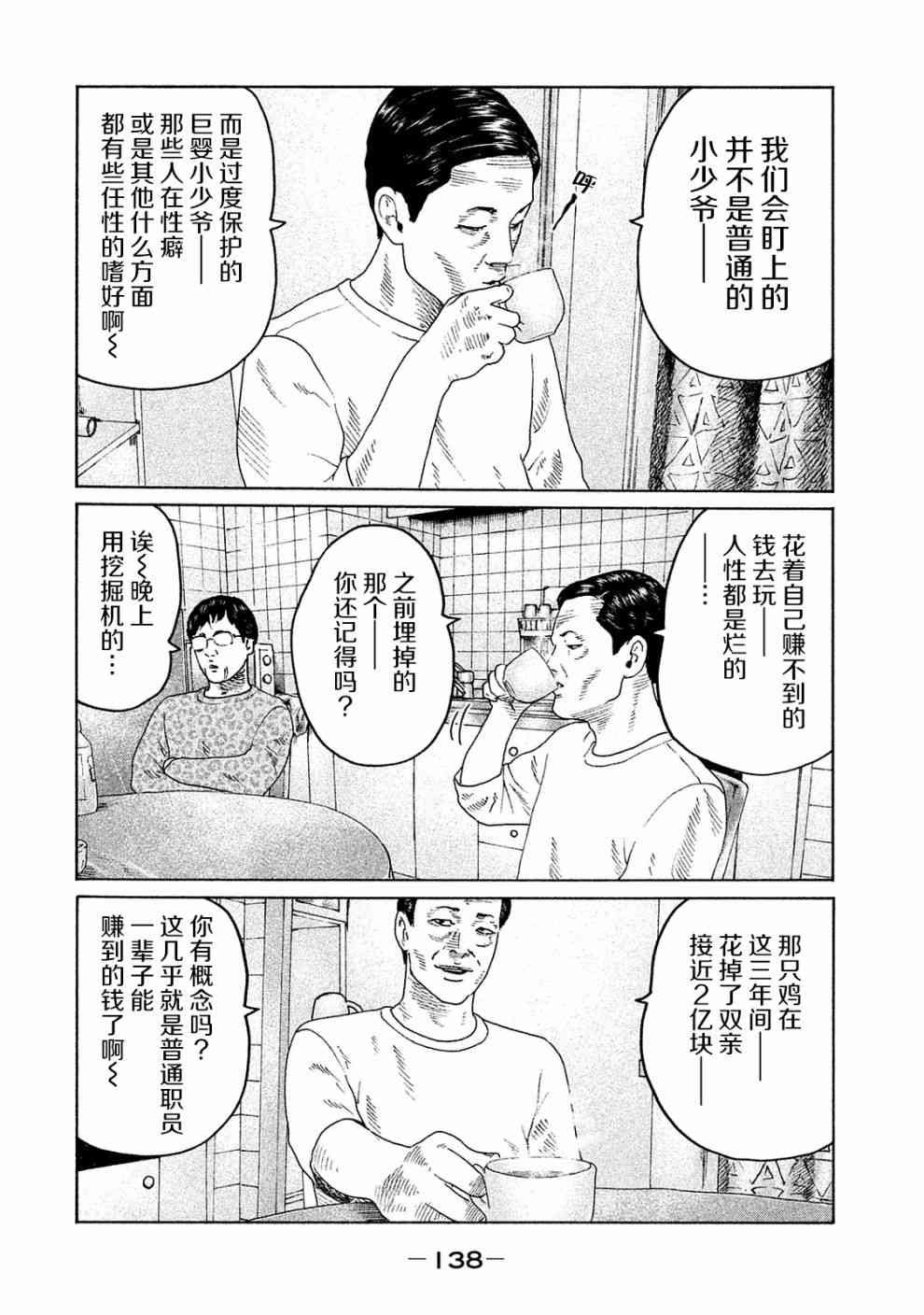 第104话