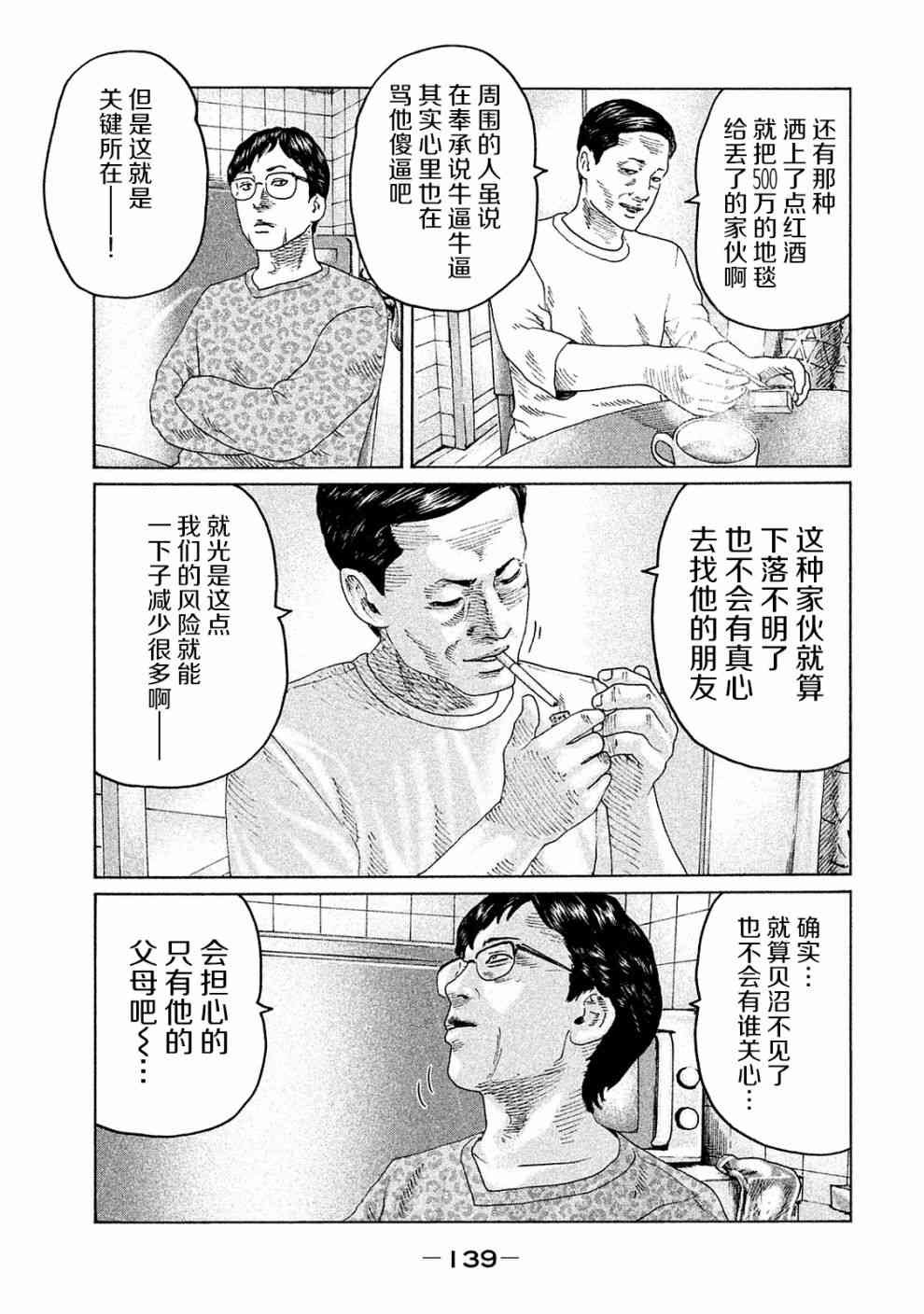 第104话