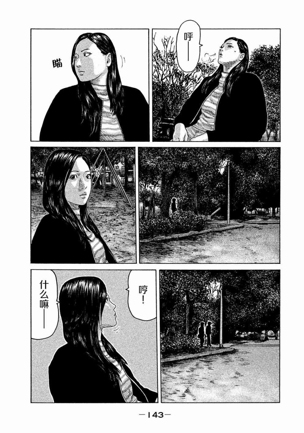 第104话