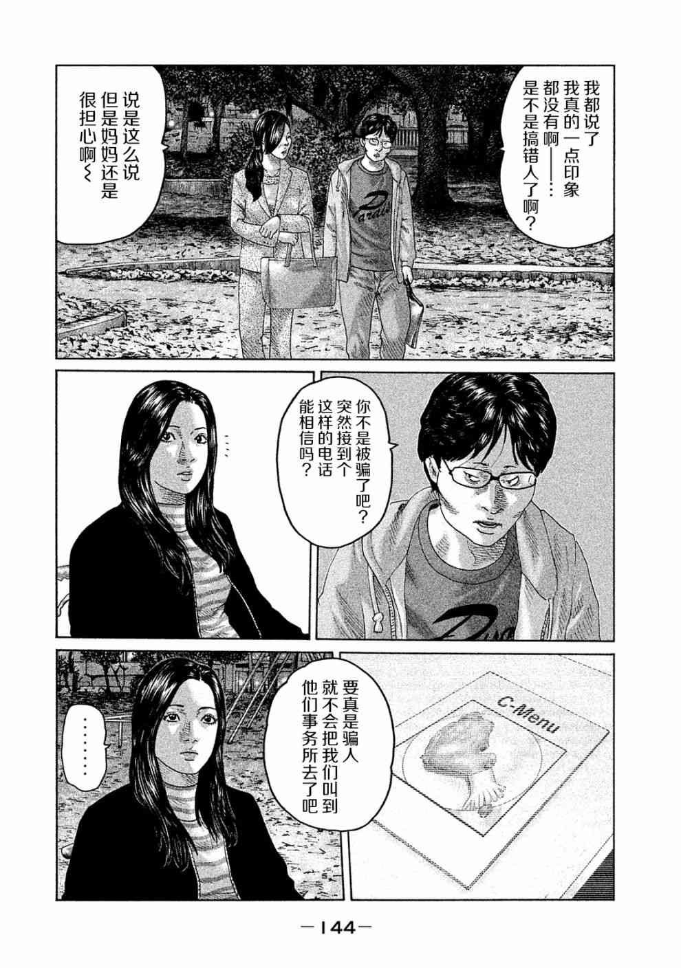 第104话