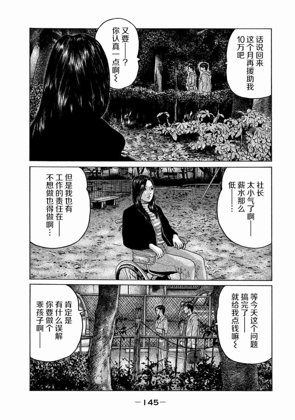 第104话
