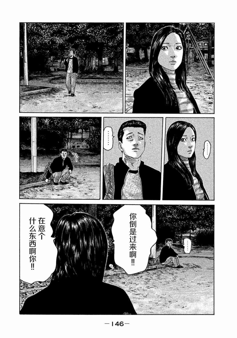 第104话