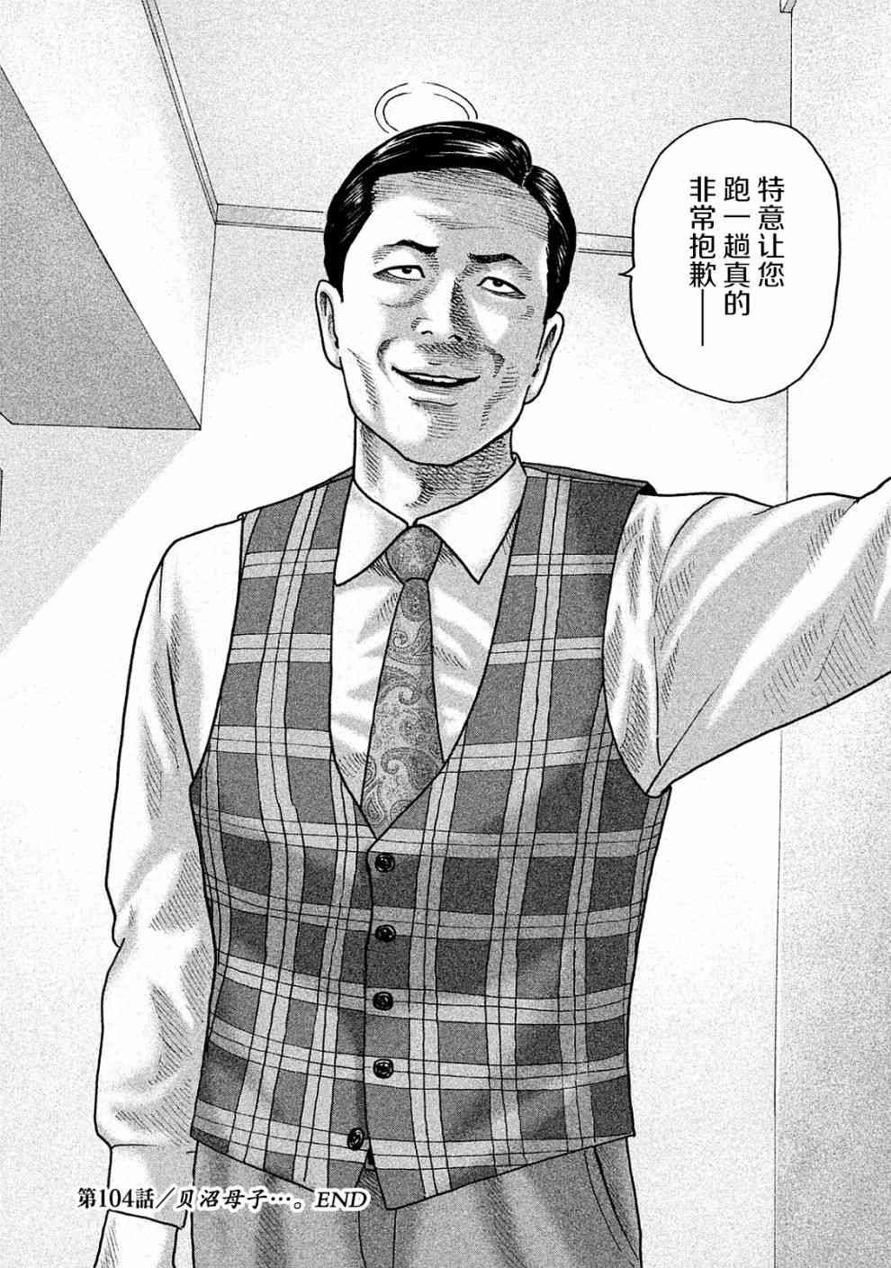 第104话