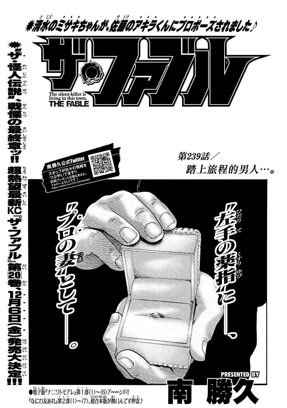第239话