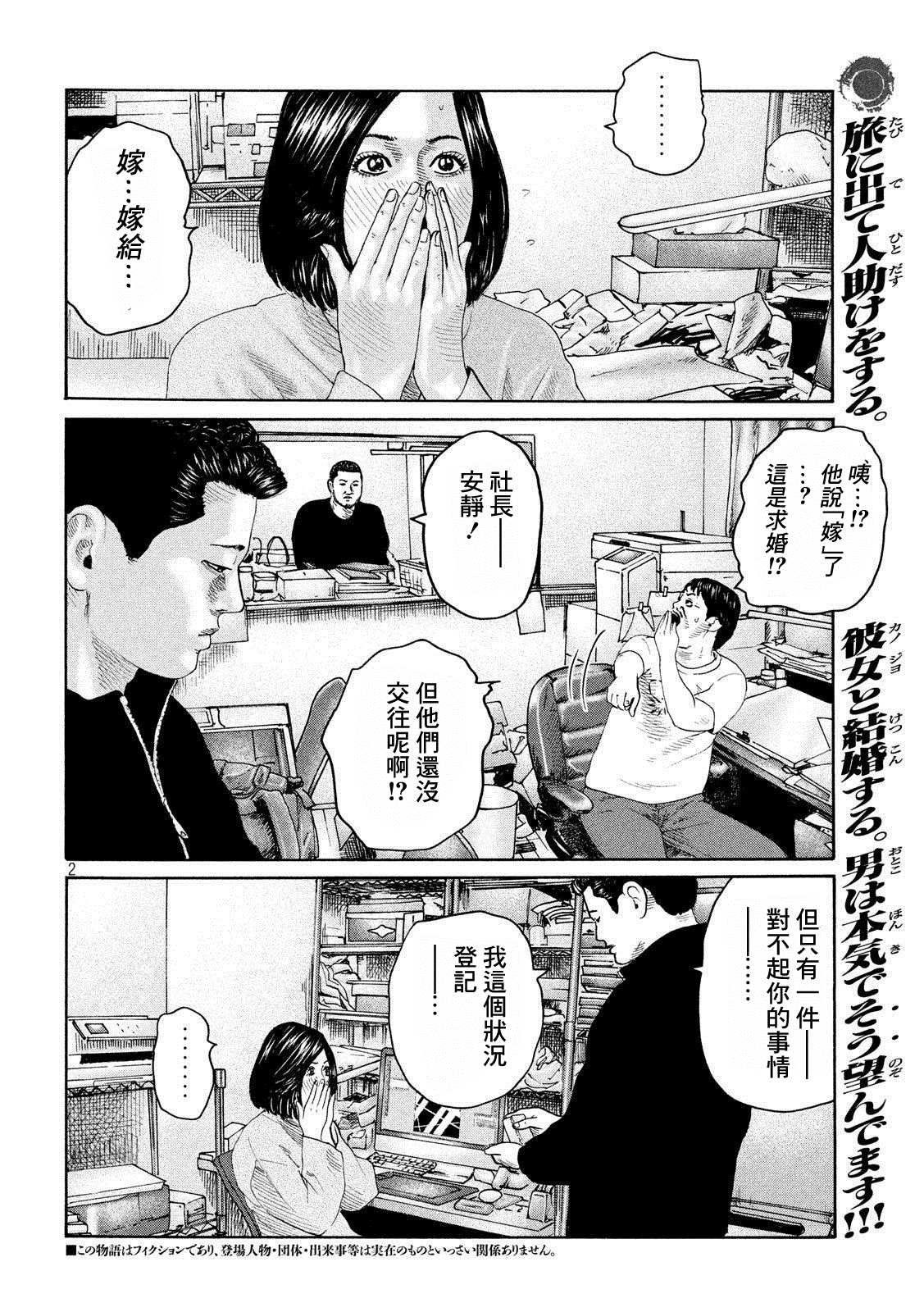 第239话
