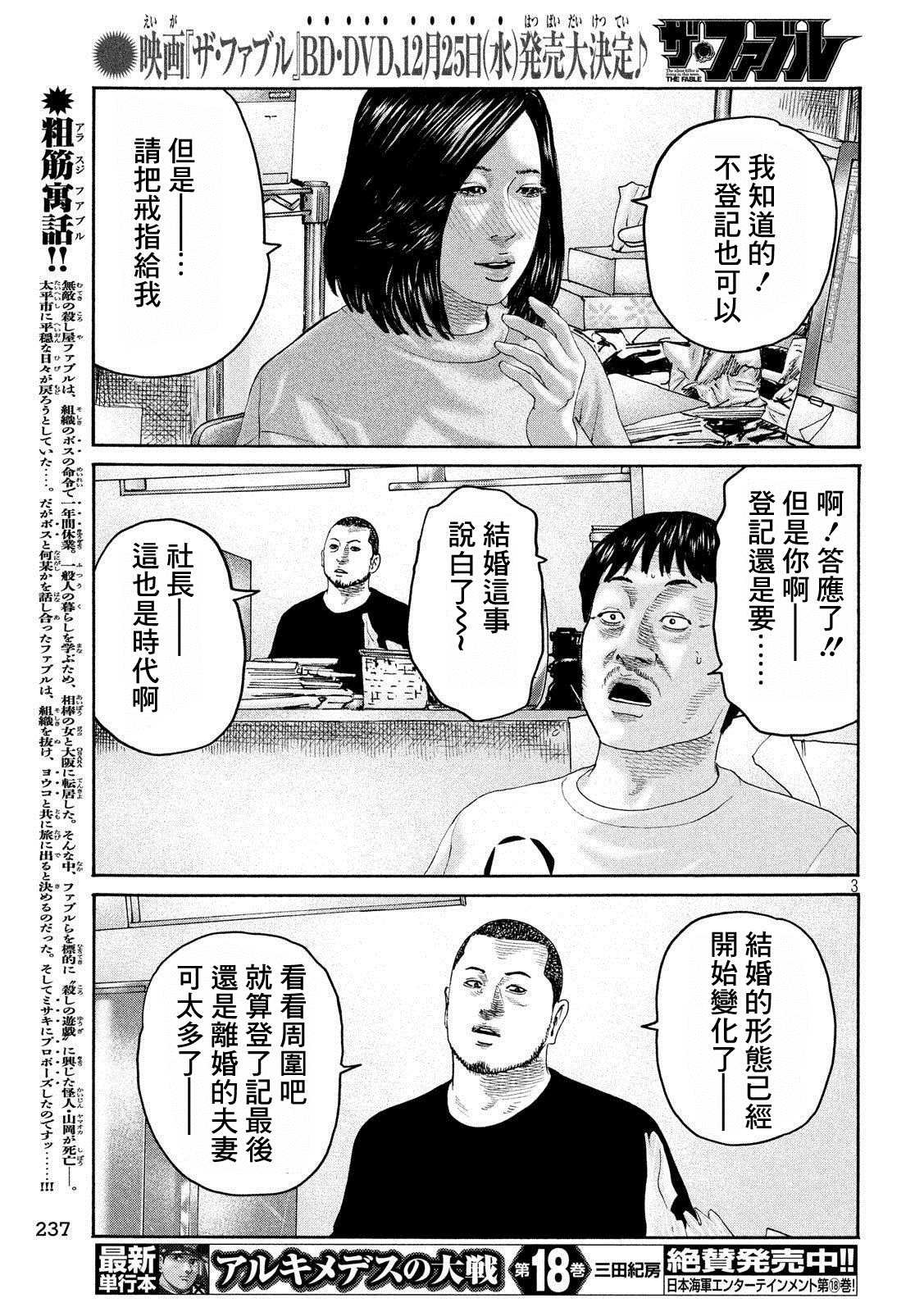 第239话