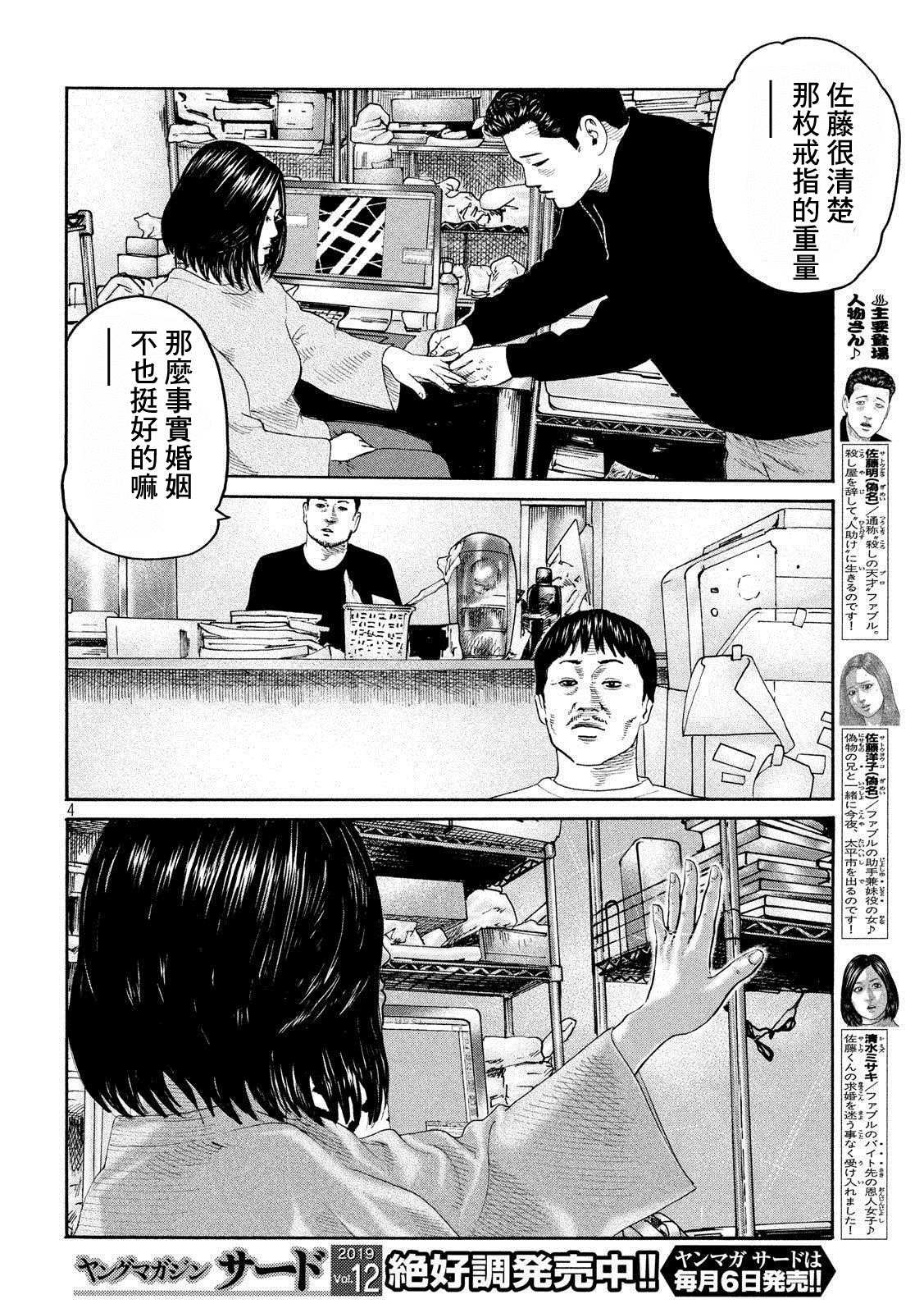 第239话