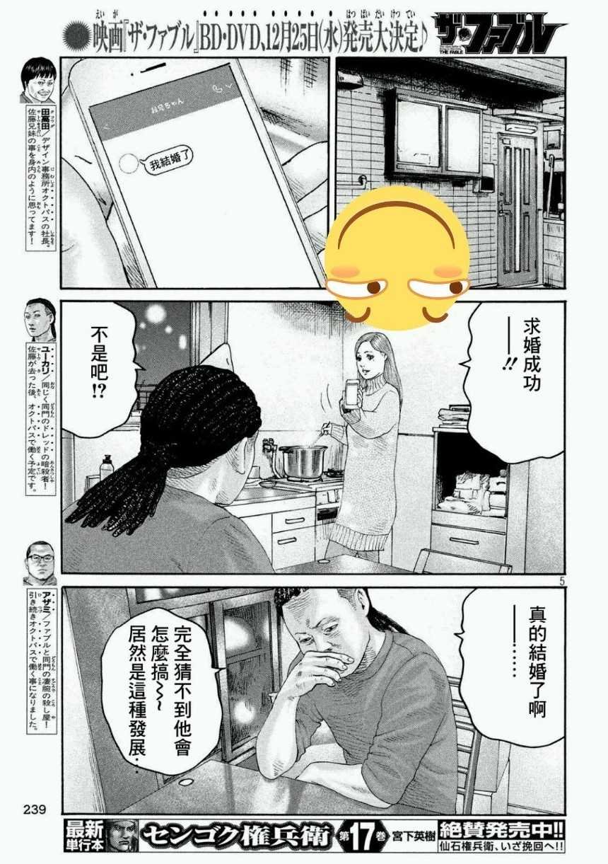第239话