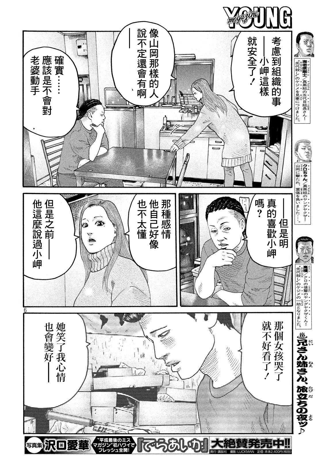 第239话