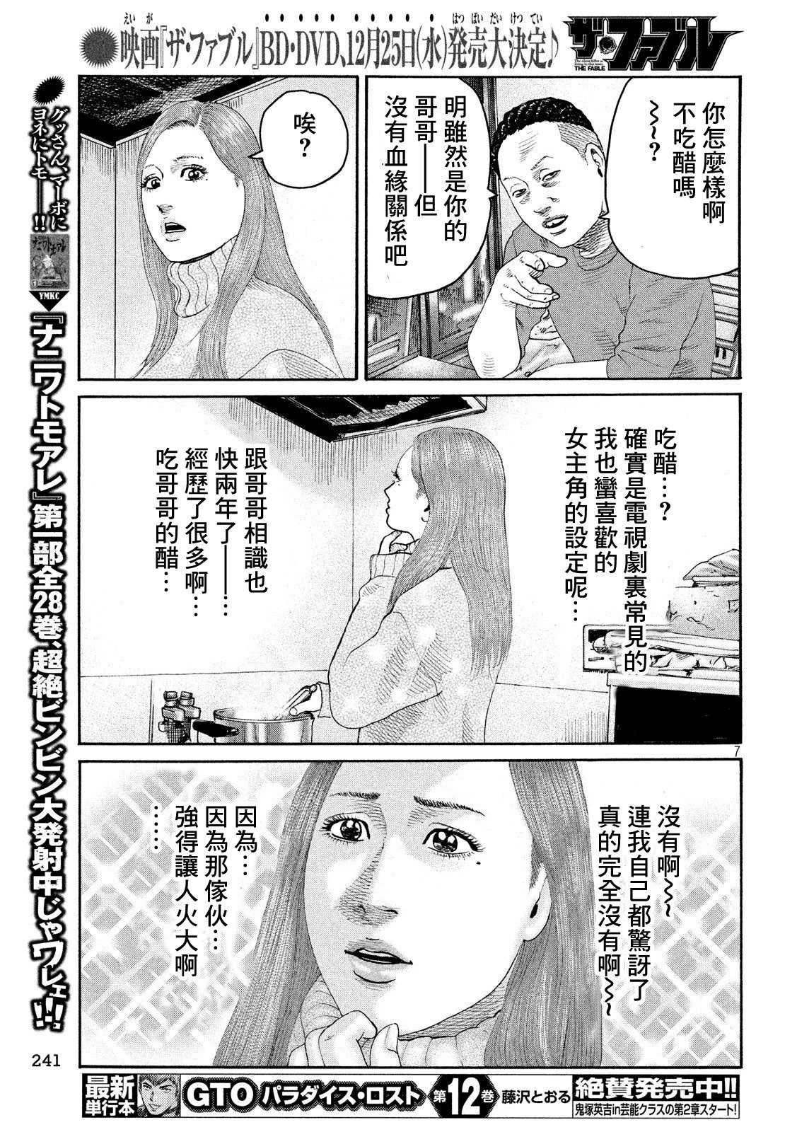 第239话