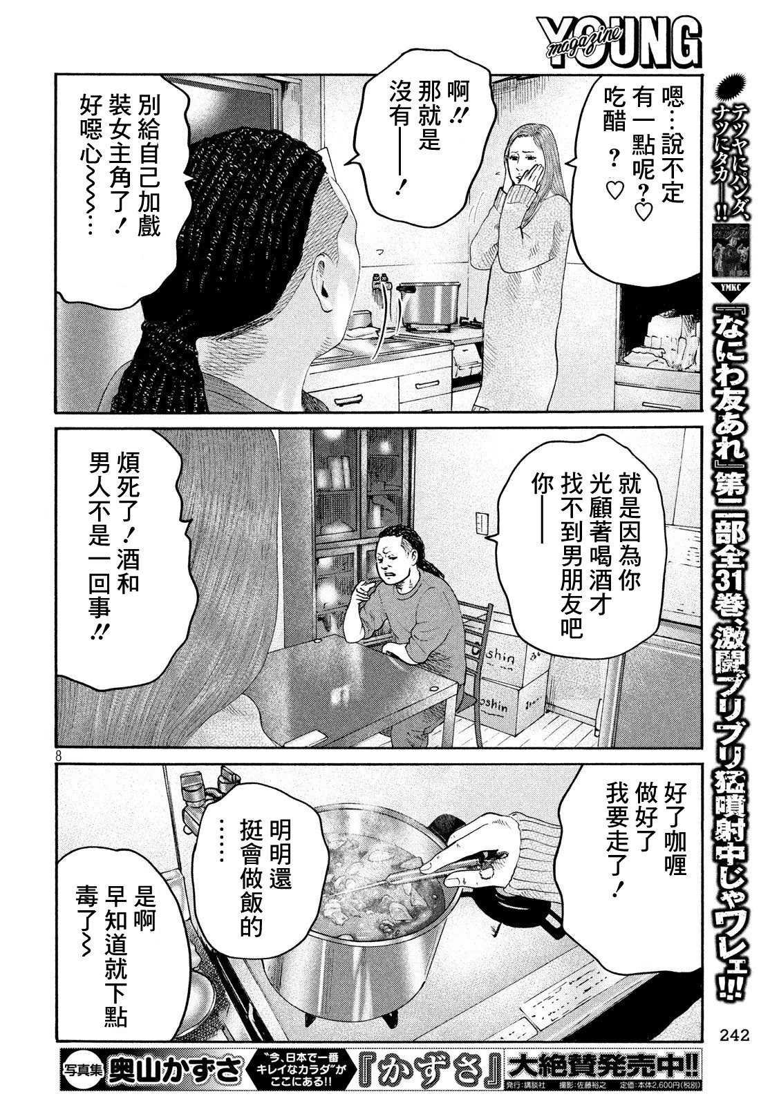 第239话
