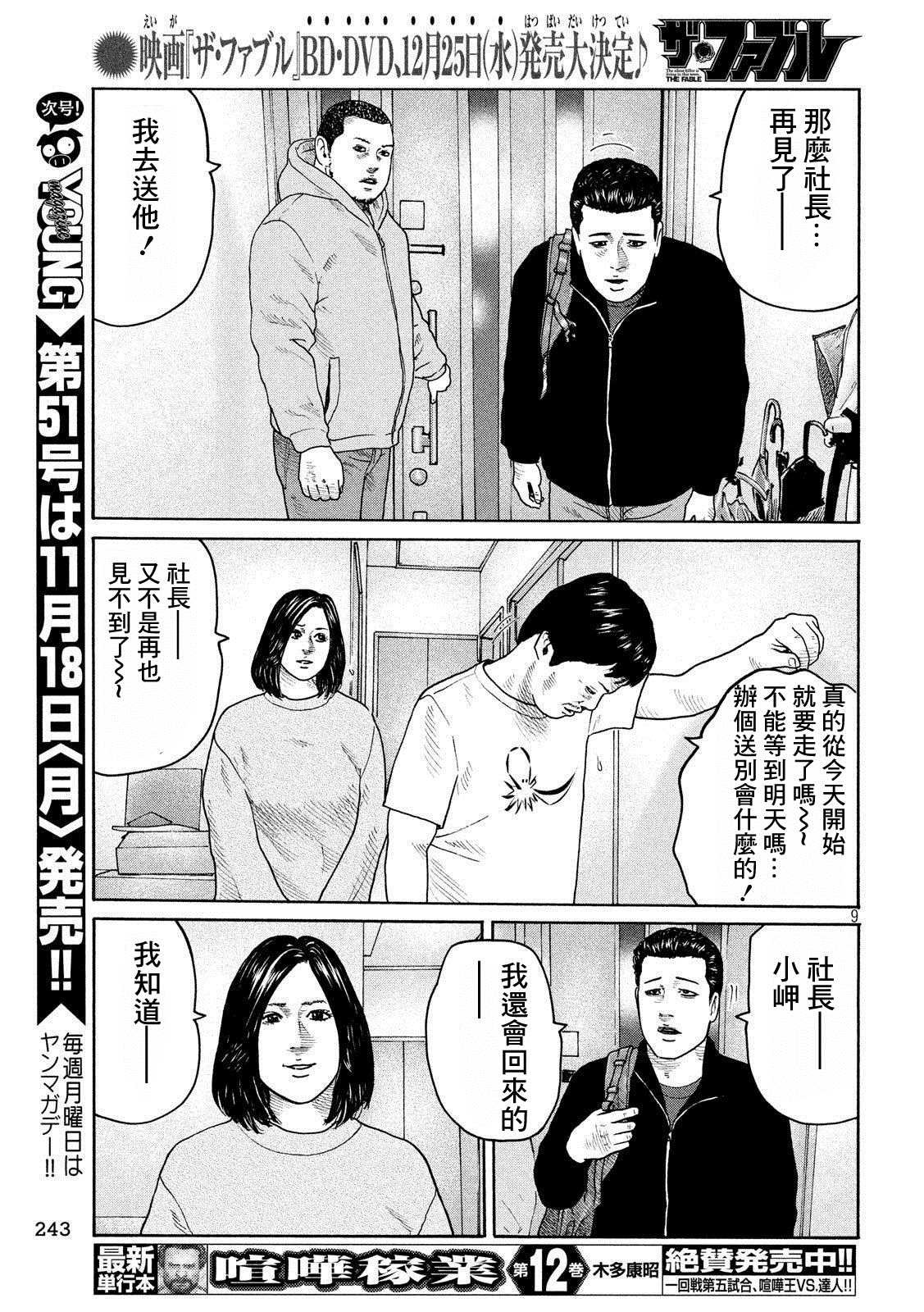 第239话