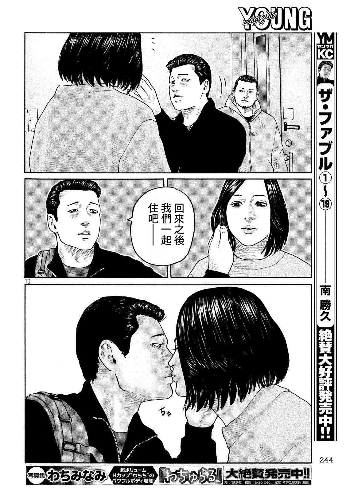 第239话