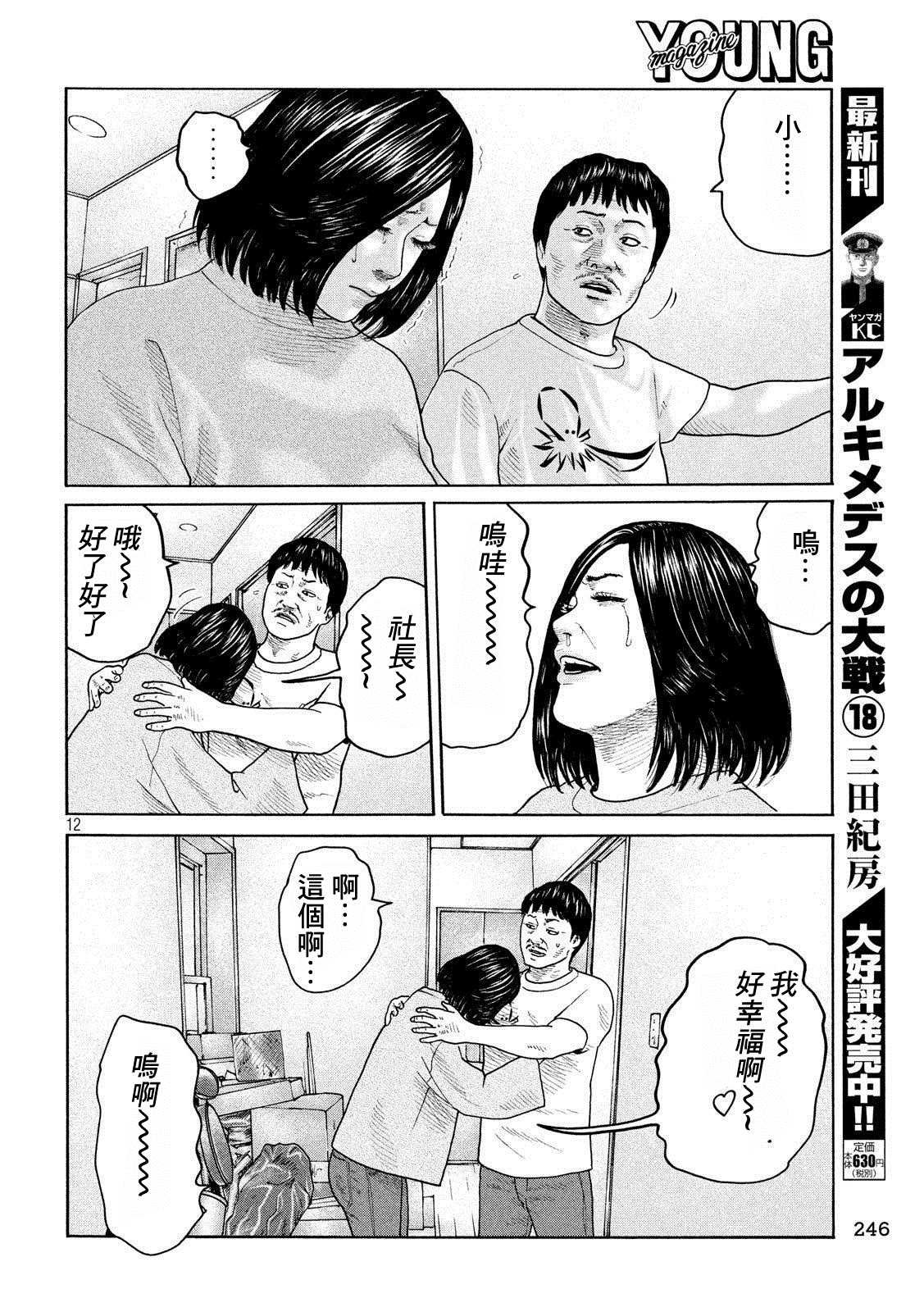 第239话
