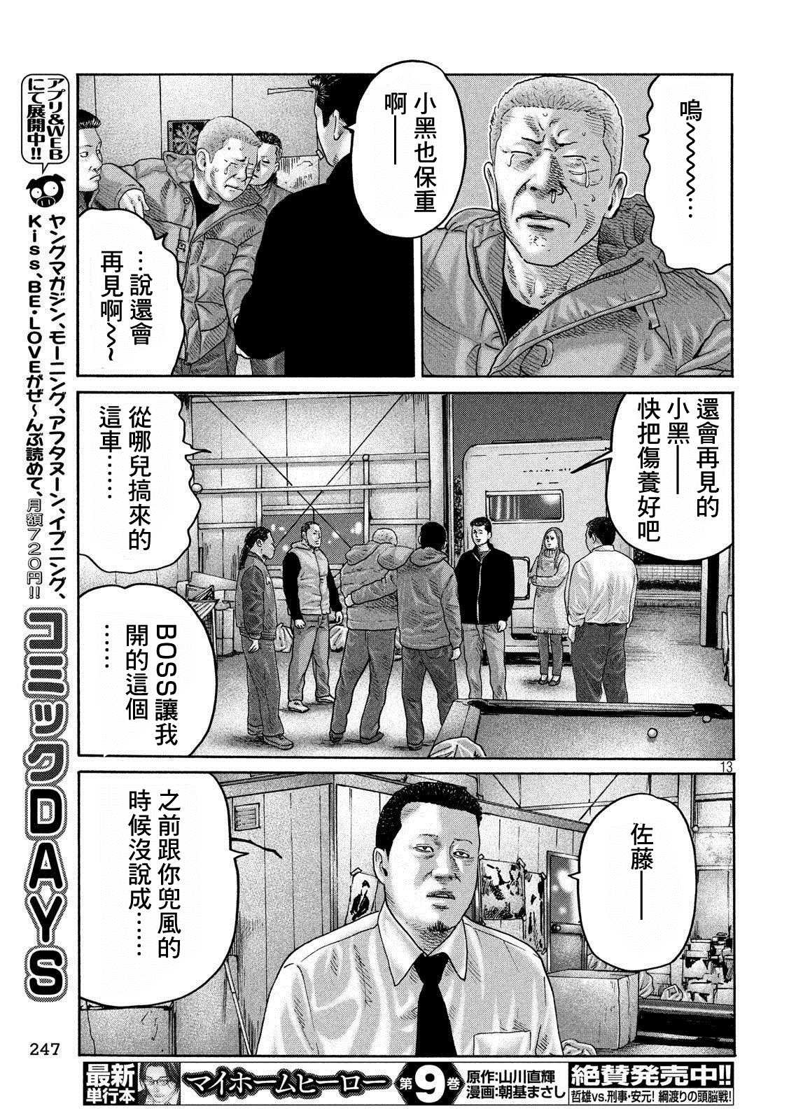 第239话