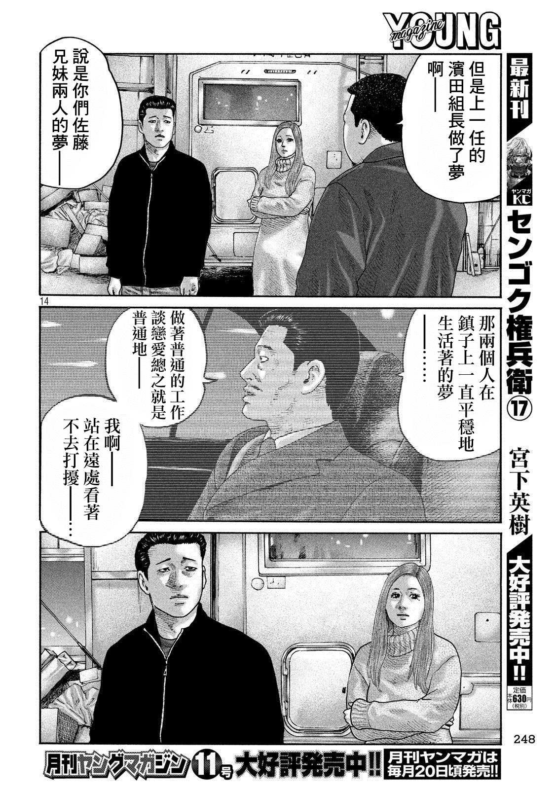 第239话