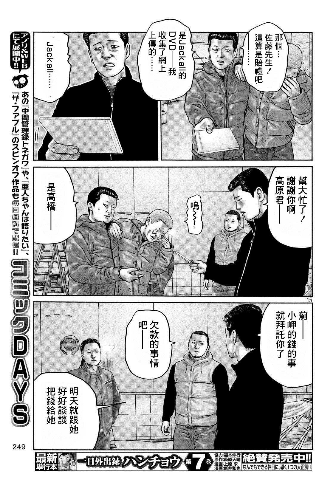 第239话