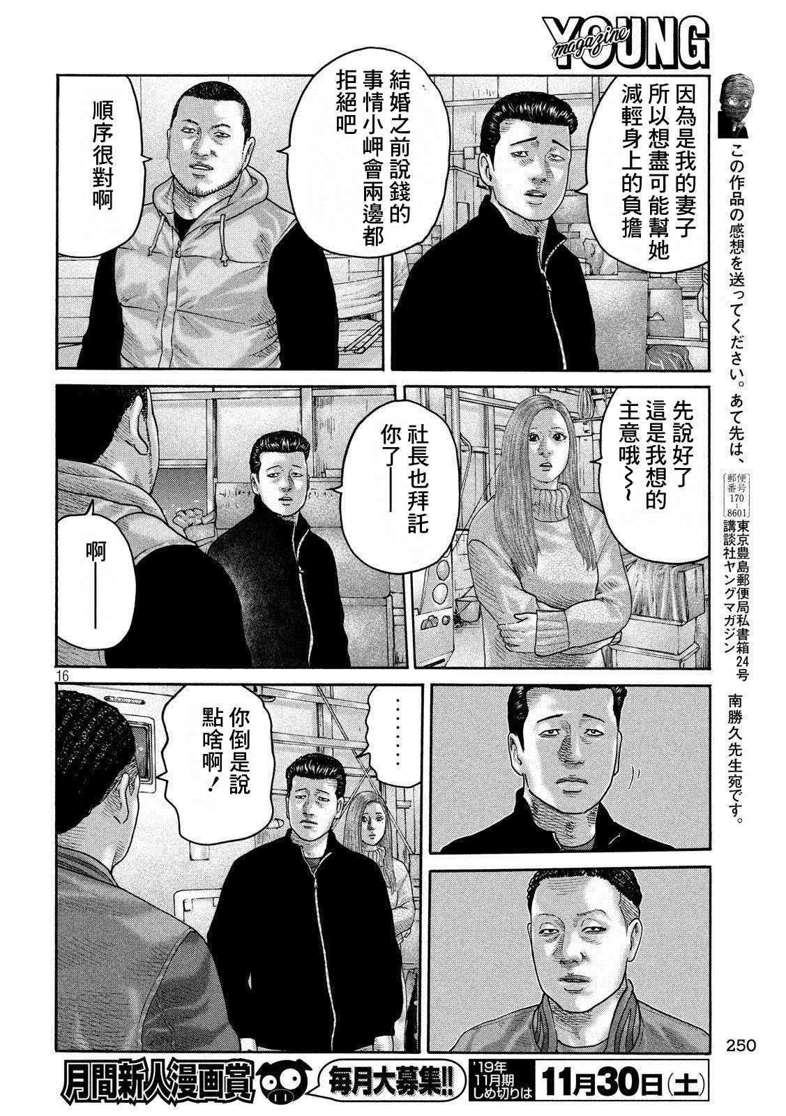 第239话