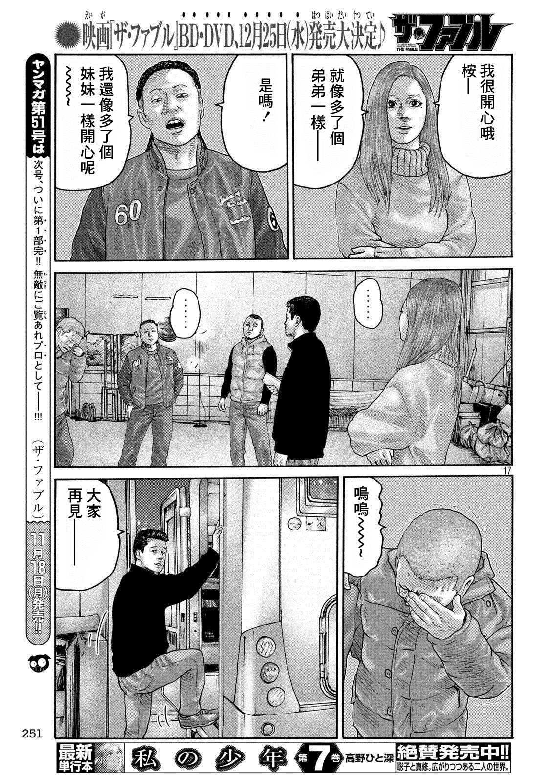 第239话