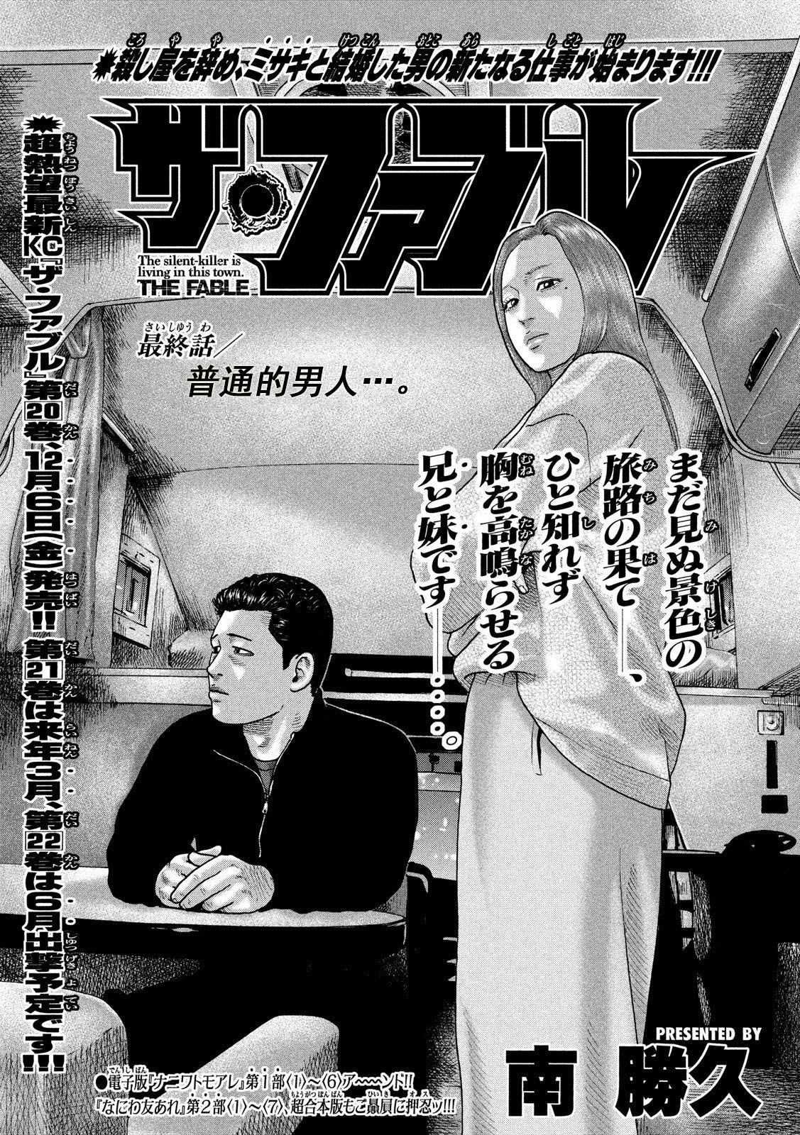 第240话
