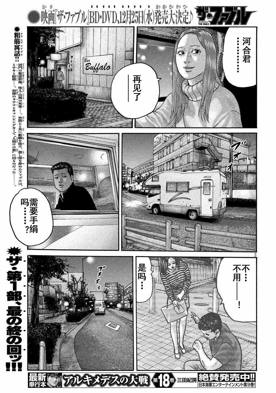 第240话