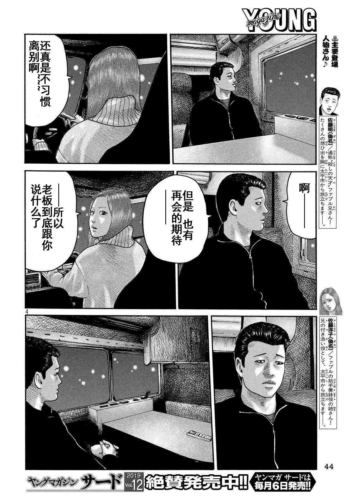 第240话