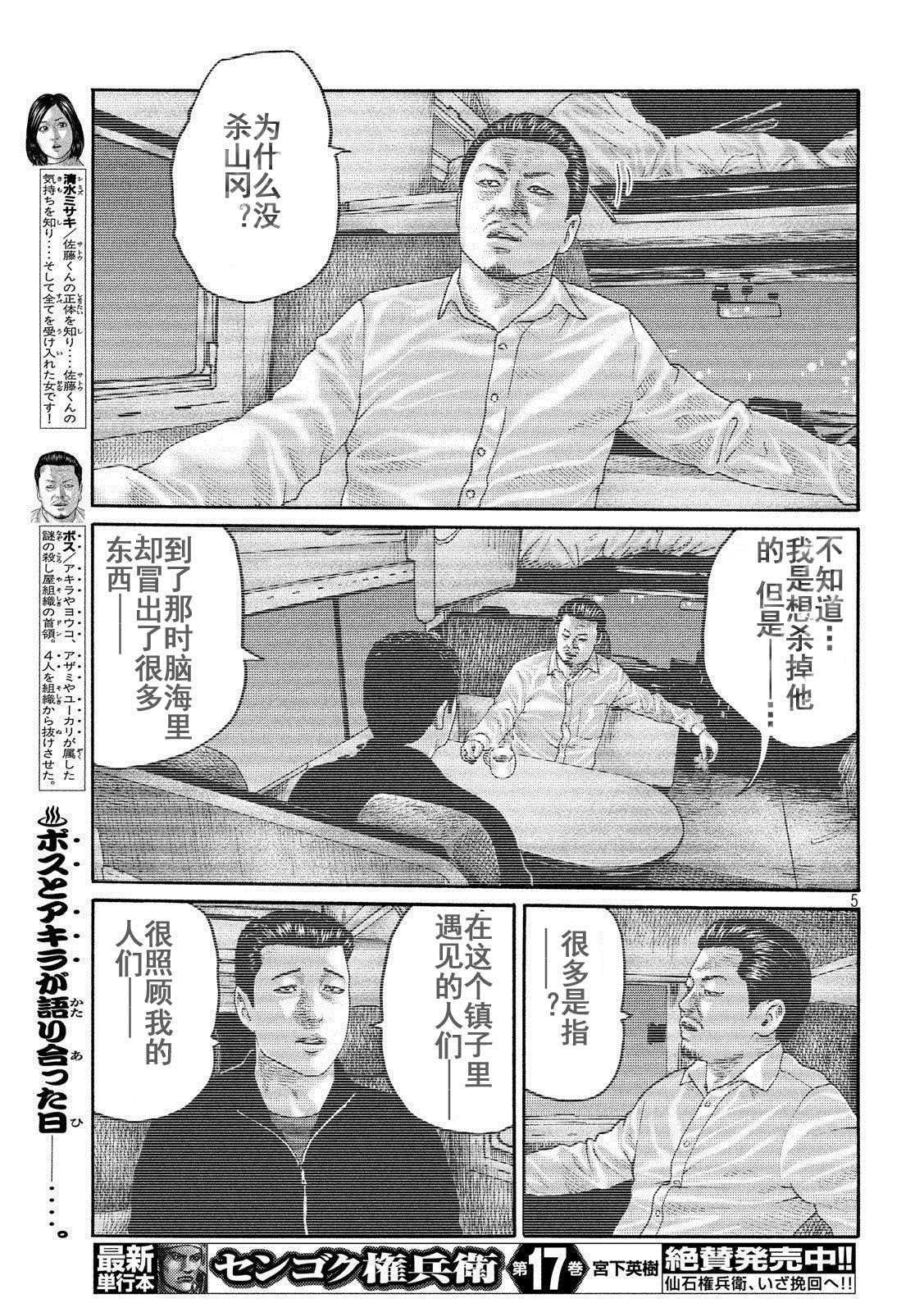 第240话