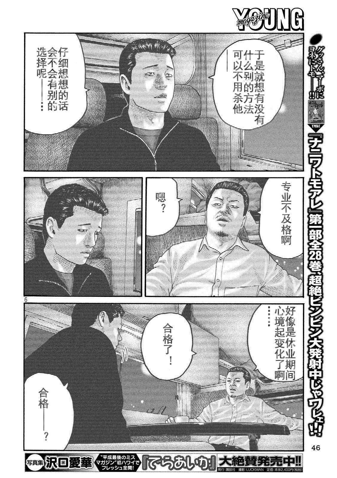 第240话