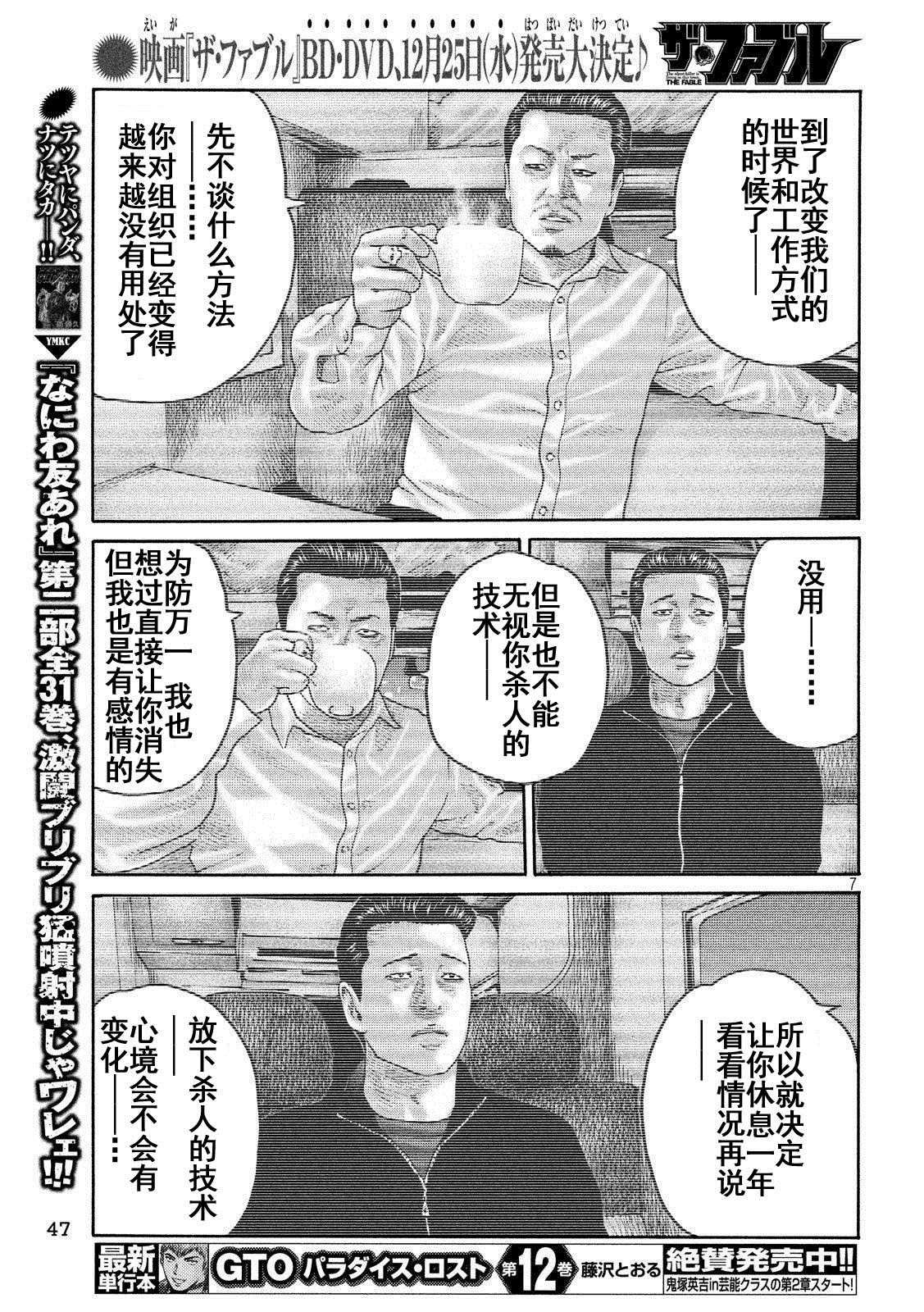 第240话