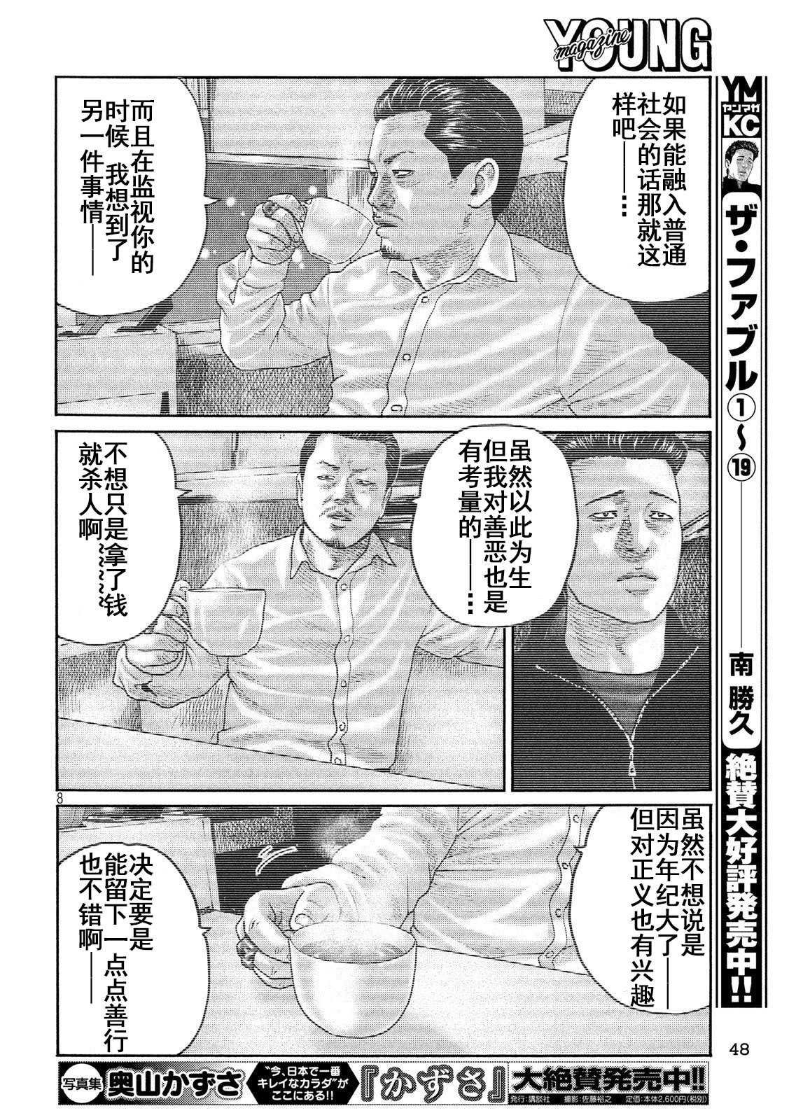 第240话