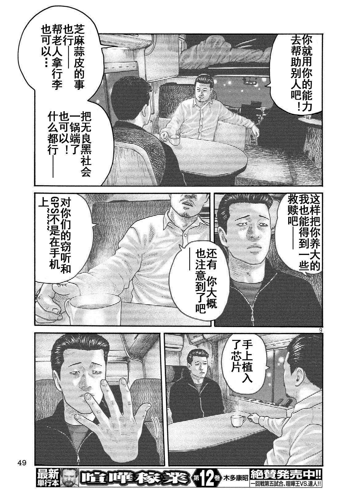 第240话