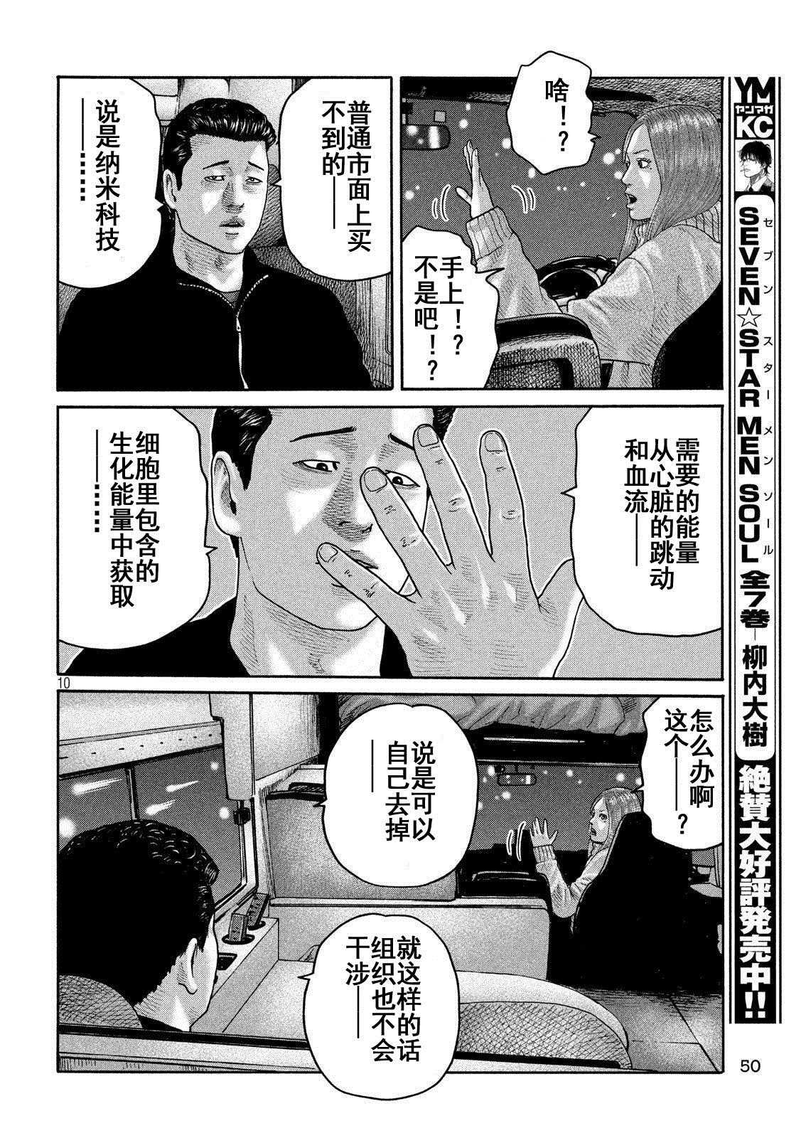 第240话