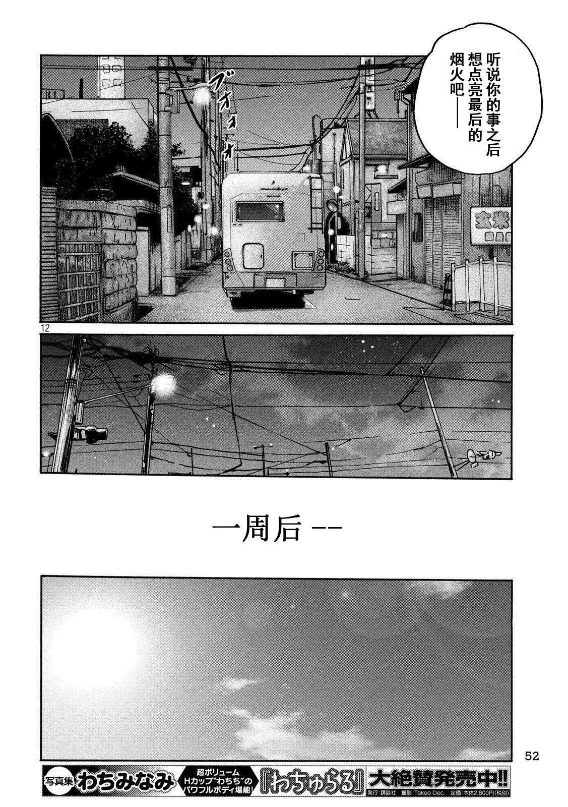 第240话
