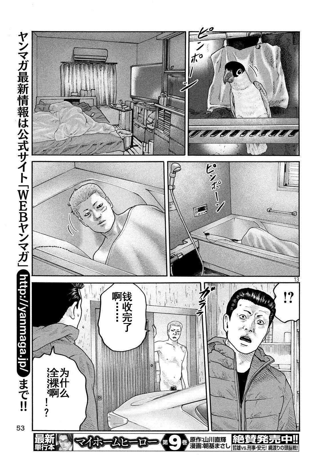 第240话