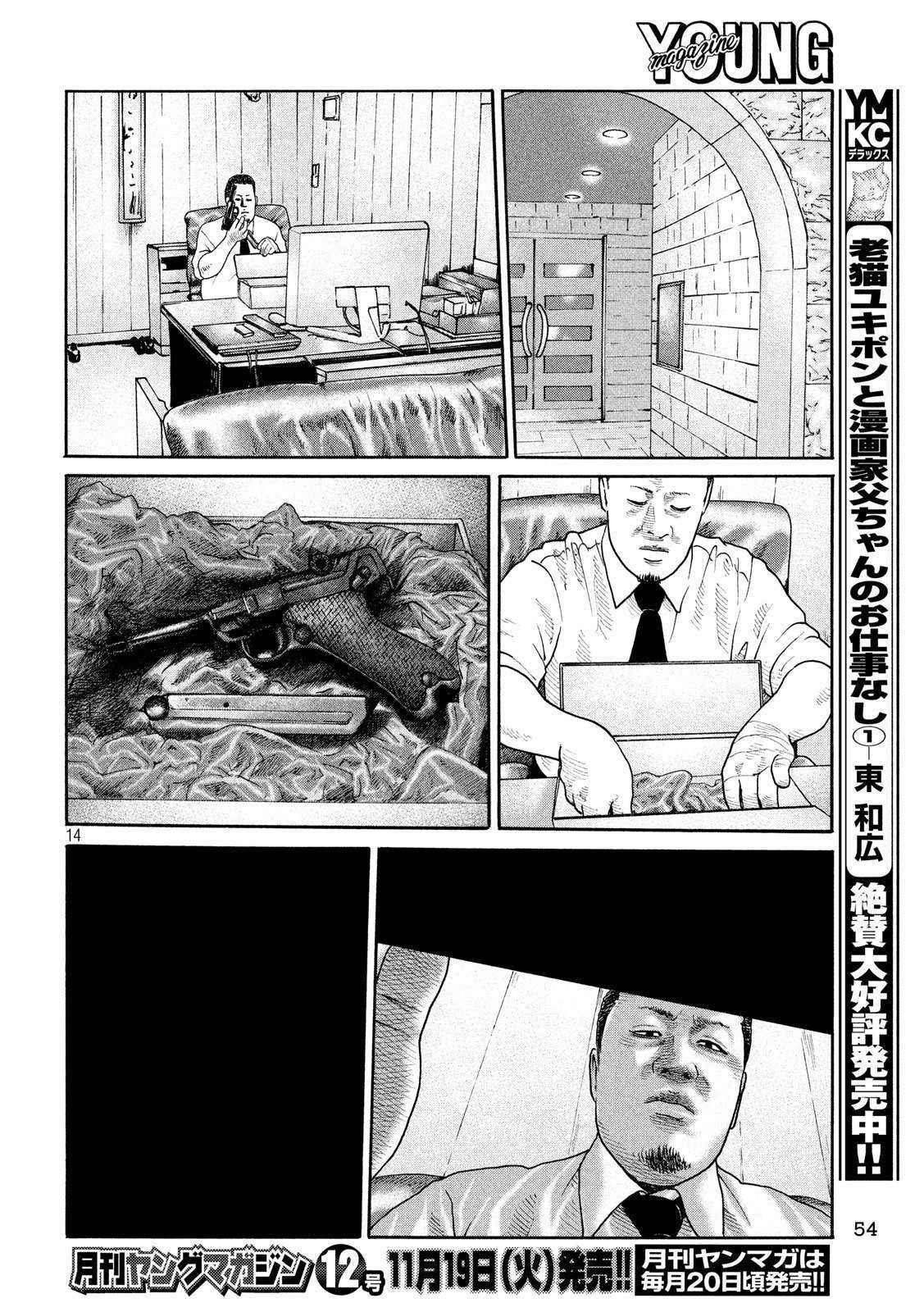 第240话