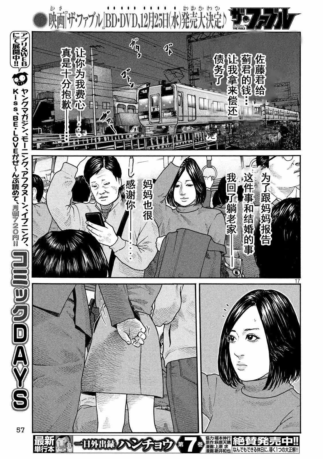 第240话