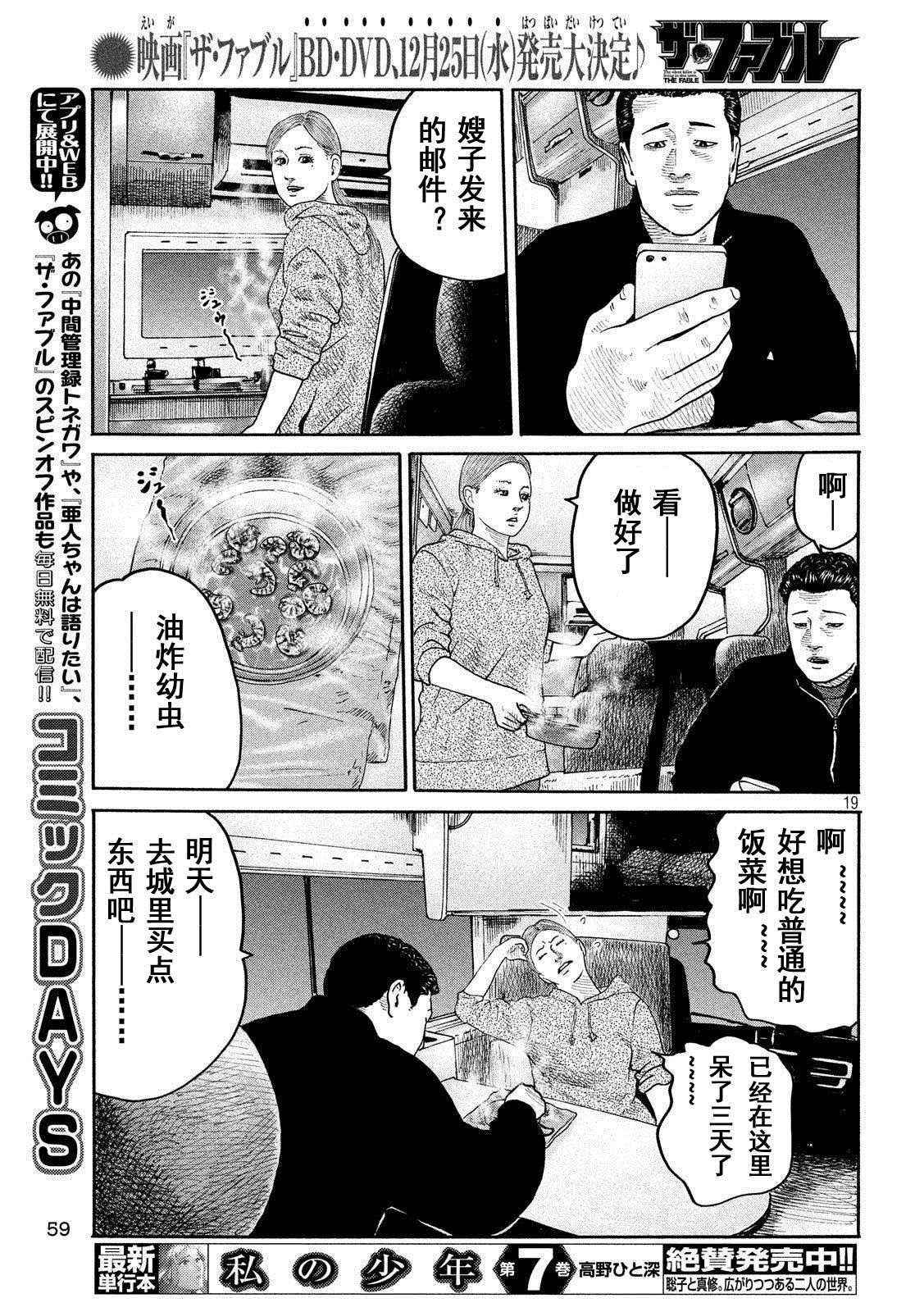 第240话
