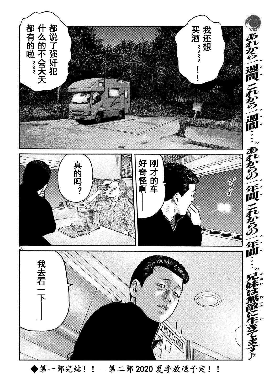 第240话