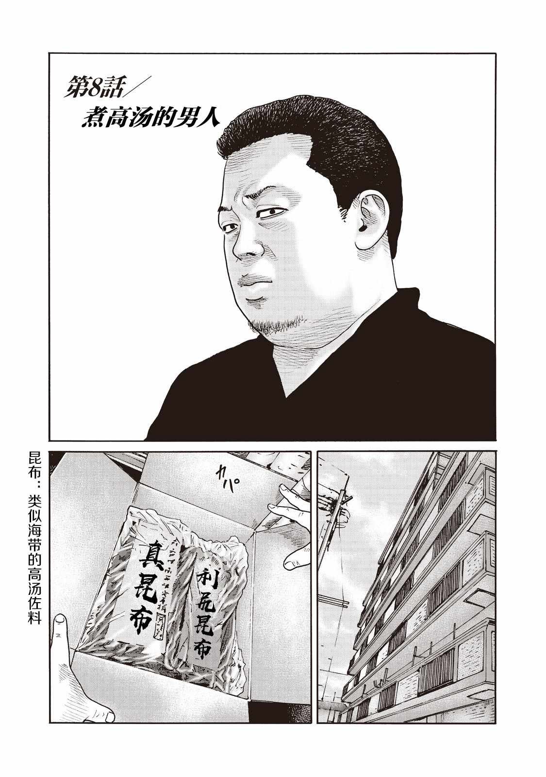 番外（8）