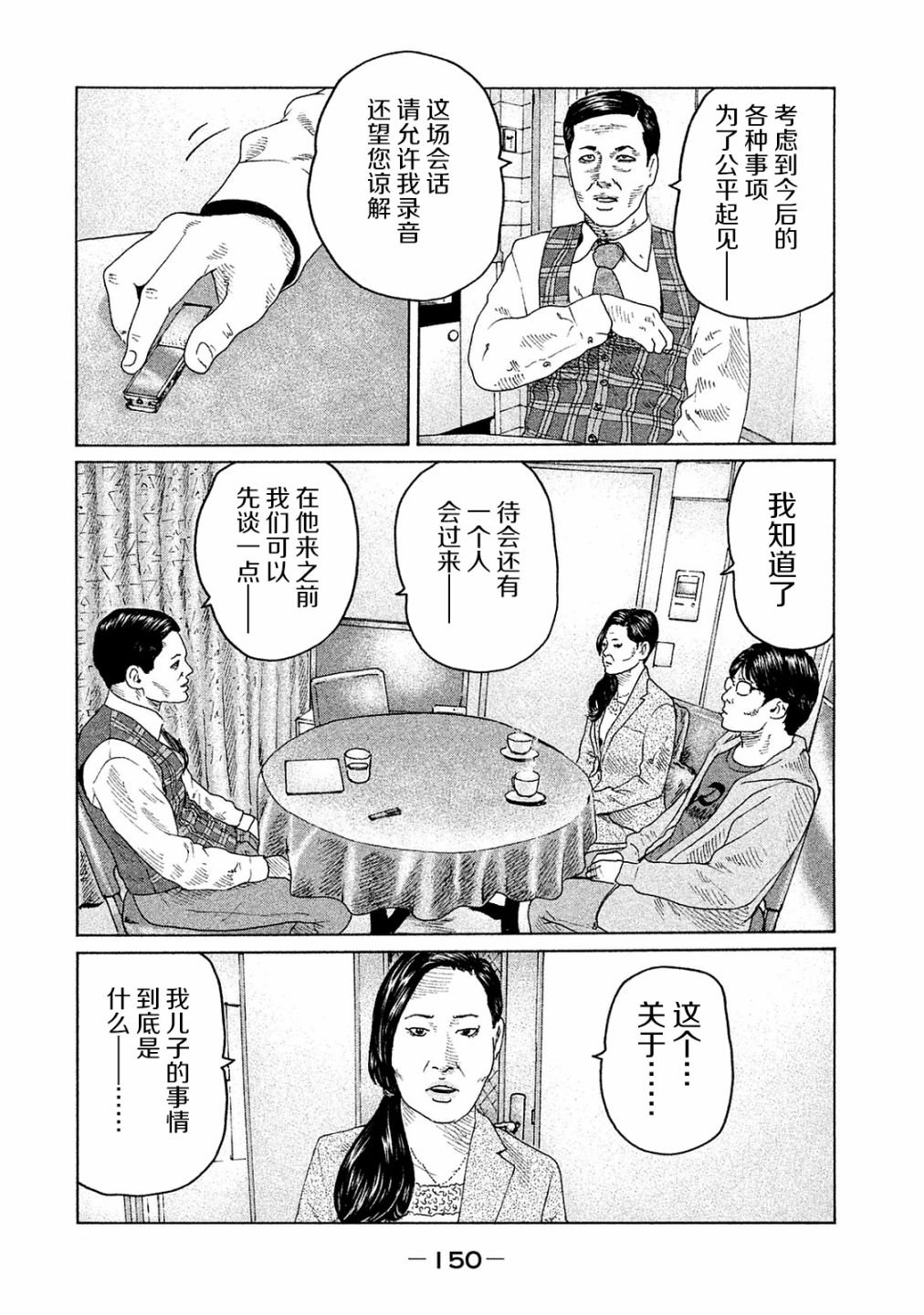 第105话