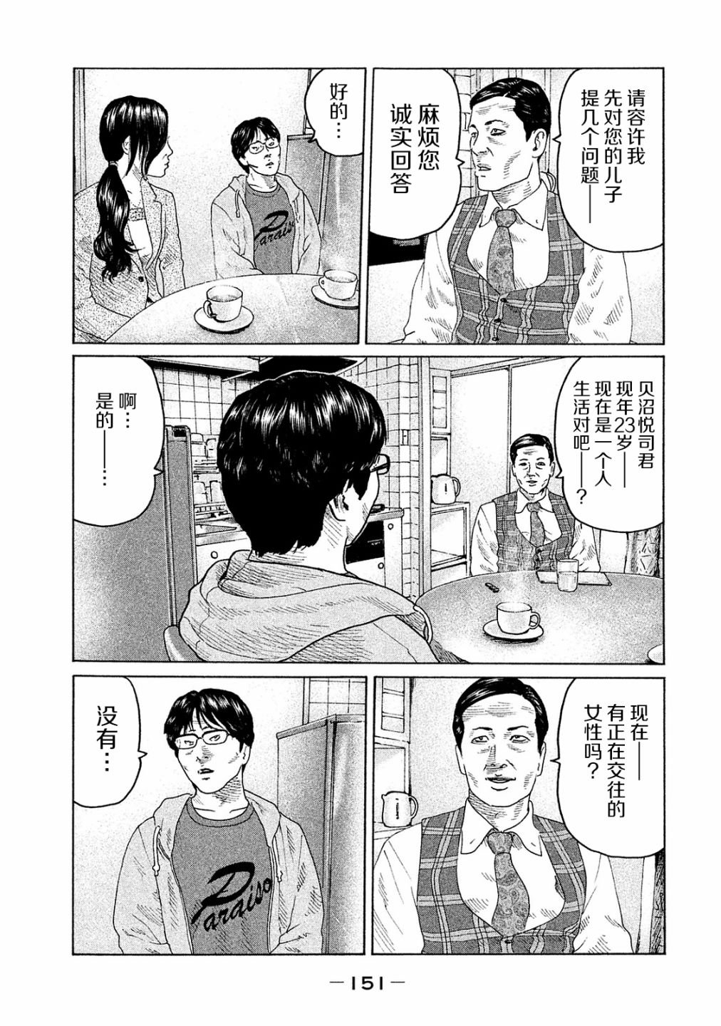 第105话