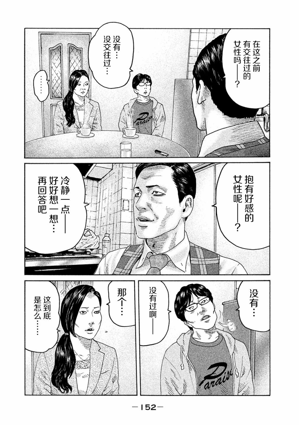 第105话