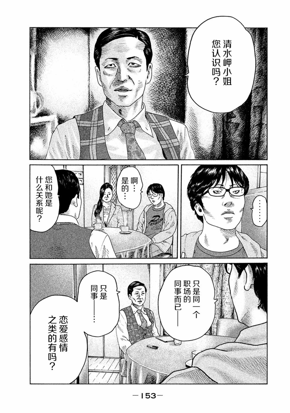 第105话