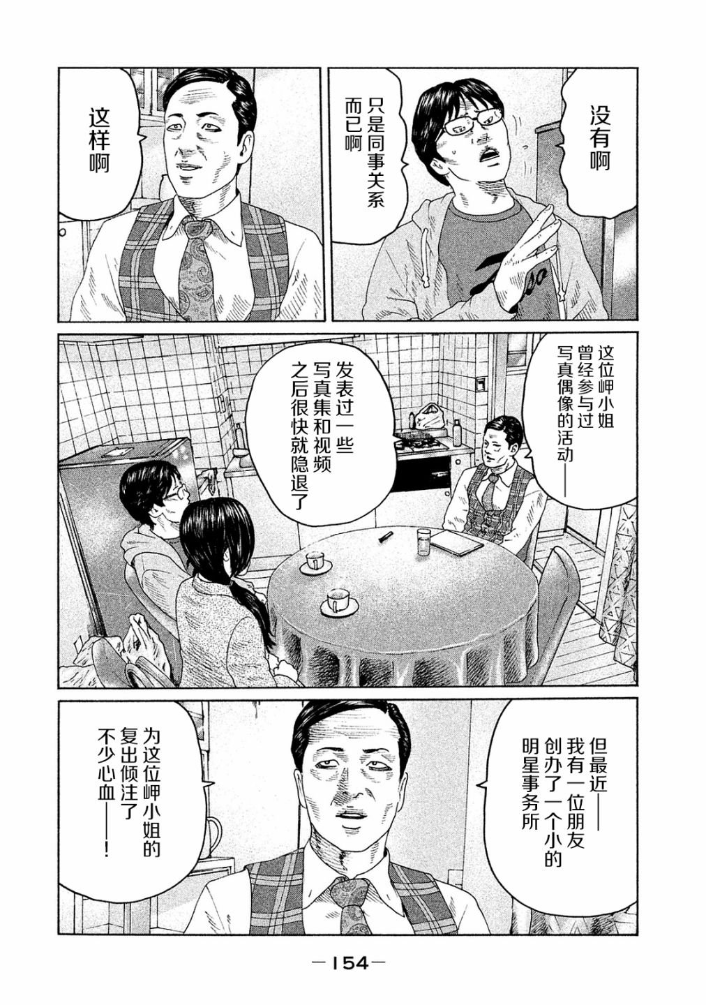第105话